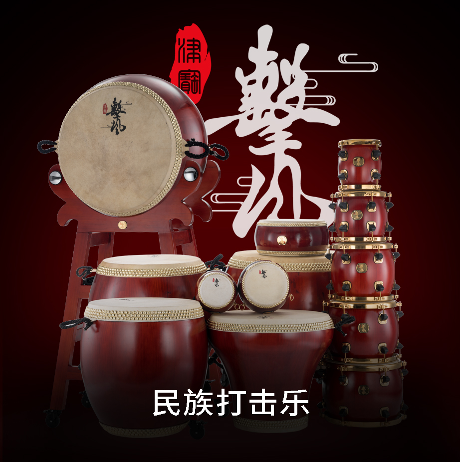 中国民族打击乐器